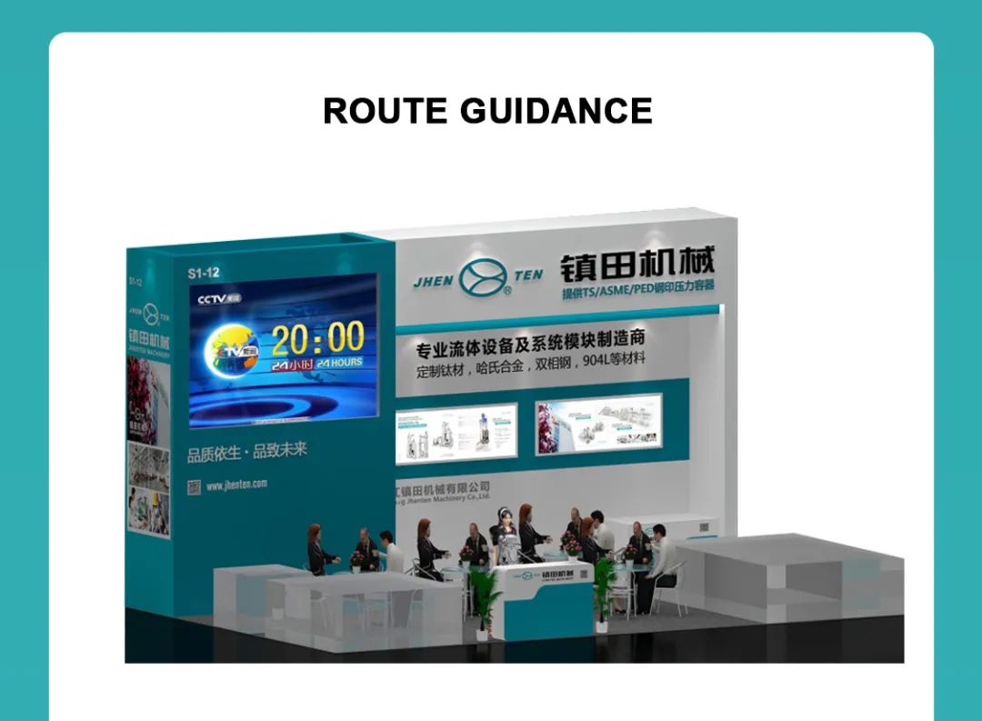 Jhenten Machinery  invites you to CPHI & PMEC China 2023！(圖13)